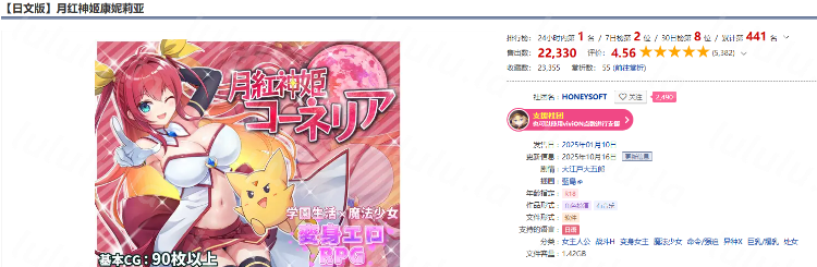 【日式RPG】月红神姬康妮莉亚 Ver1.10 AI汉化版