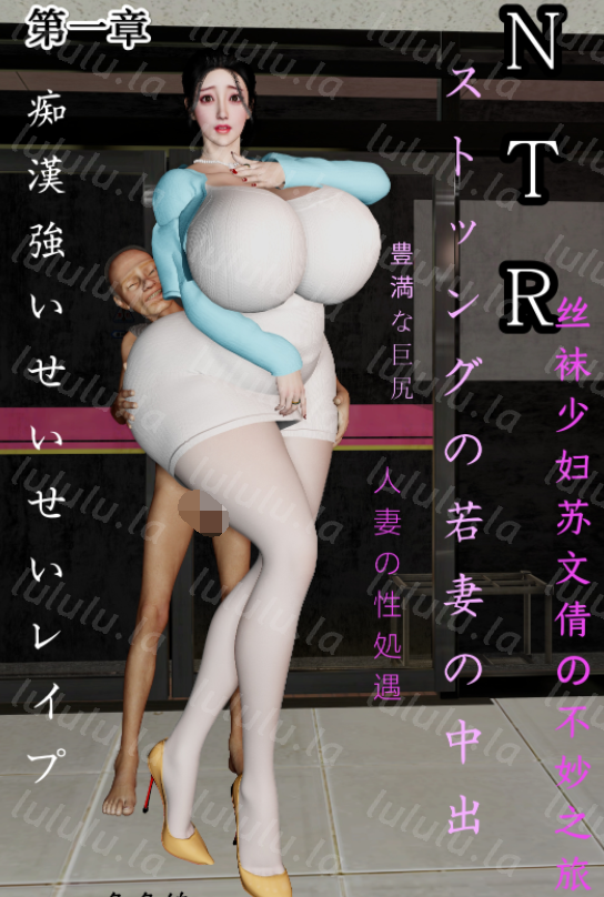 [噜噜鸽] 丝袜少妇苏文倩的不妙之旅1-2[634P/818M]-福利岛