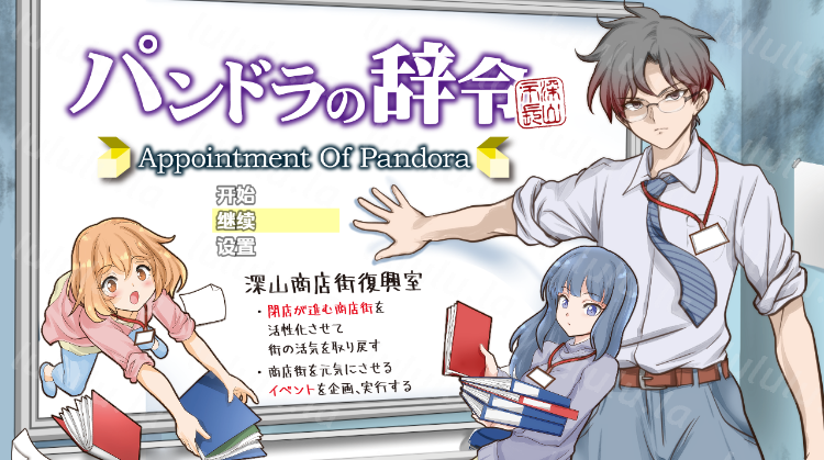 【日式RPG】パンドラの辞令 Ver1.01 机翻汉化版-福利岛