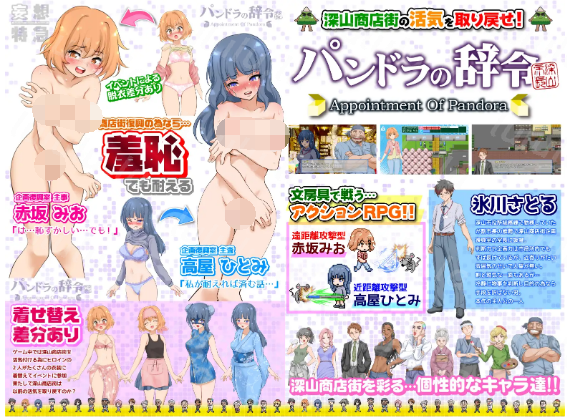 【日式RPG】パンドラの辞令 Ver1.01 机翻汉化版