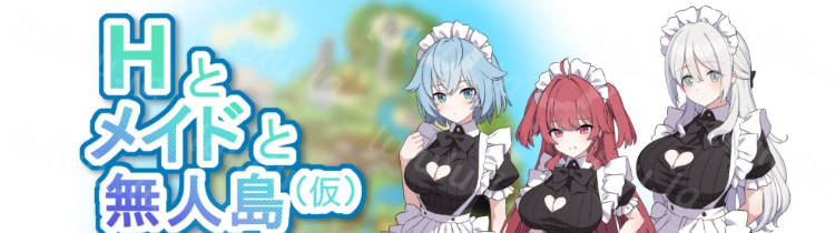 【日式RPG】Hとメイドと無人島_体験版β Ver1.02 [生肉]-福利岛