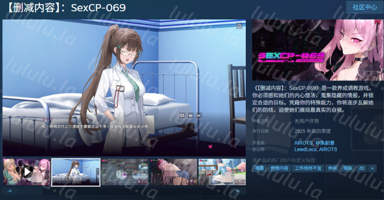 【互动SLG】[删减内容]：SexCP-069 Demo 官方中文测试版