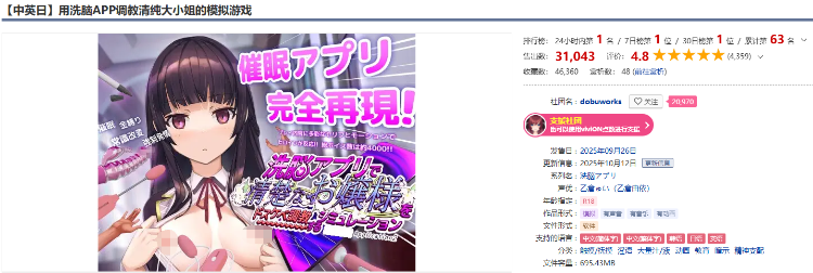 【爆款SLG】用洗脑APP调教清纯大小姐的模拟游戏 Ver1.05 DL官方中文版