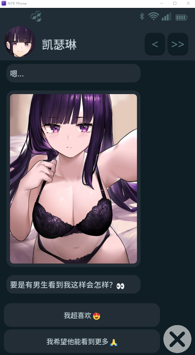 【互动SLG】NTR手机 NTR PHONE Ver0.32.2 官方中文版