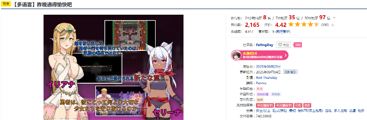 【日式RPG】昨晚過得愉快吧 Ver1.10 DL官方中文修复版