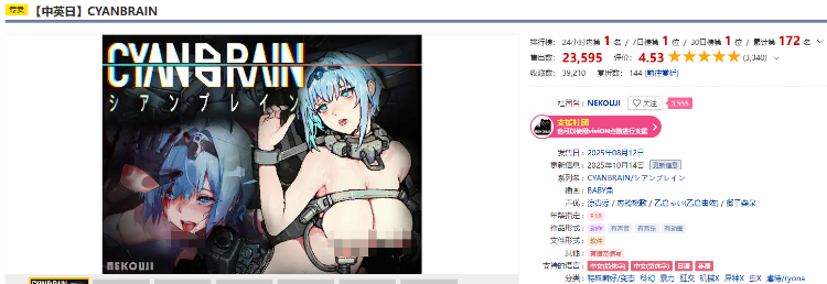 【猎奇ACT】CYANBRAIN Ver1.1.1 DL官方中文版