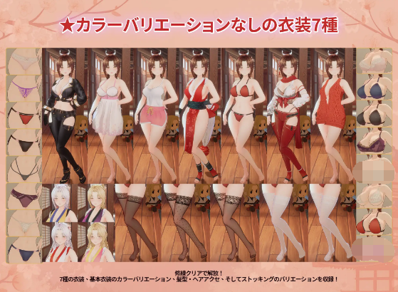 【互动SLG】[3D]忍法帖 ～舞の淫術伝承の道～Ver1.02 DL官方中文版