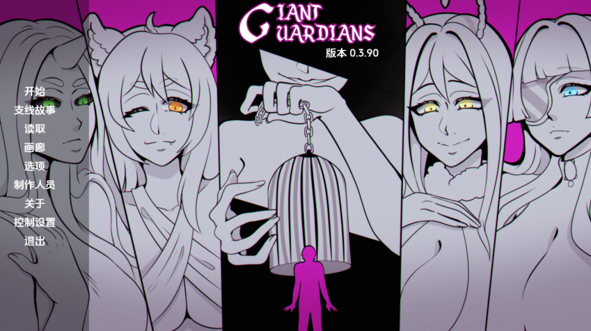 [欧美SLG/汉化] 巨人守护者 Giant Guardians v0.3.90 [PC+安卓/4.4G]-福利岛