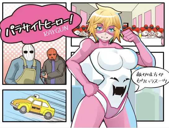 【日式RPG】パラサイトヒーロー！ DL版[新作][生肉]-福利岛