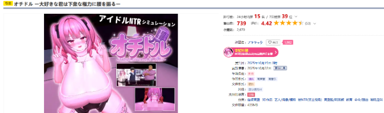 【互动SLG】オチドル ー大好きな君は下衆な権力に腰を振るー DL版[新作][生肉]