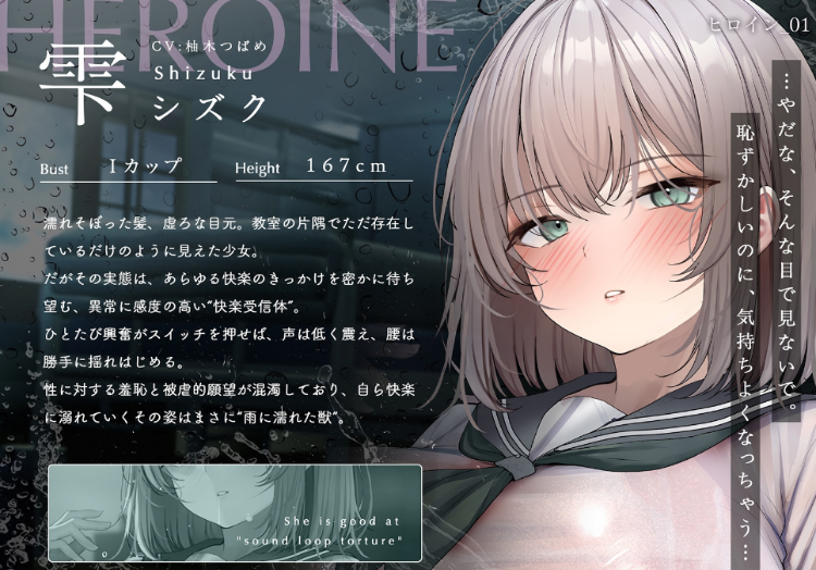 【ASMR】[简体中文版]榨笼。～和浑身湿透的女孩子交合的密室，唯有精液是出口～