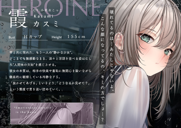 【ASMR】[简体中文版]榨笼。～和浑身湿透的女孩子交合的密室，唯有精液是出口～