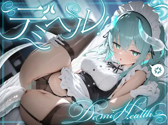 【ASMR】[简体中文版]Demiheal! ～Demi Health～ 专门从事异种族的派遣治愈服务阴郁系萝〇龙想要狠狠赚钱！-福利岛