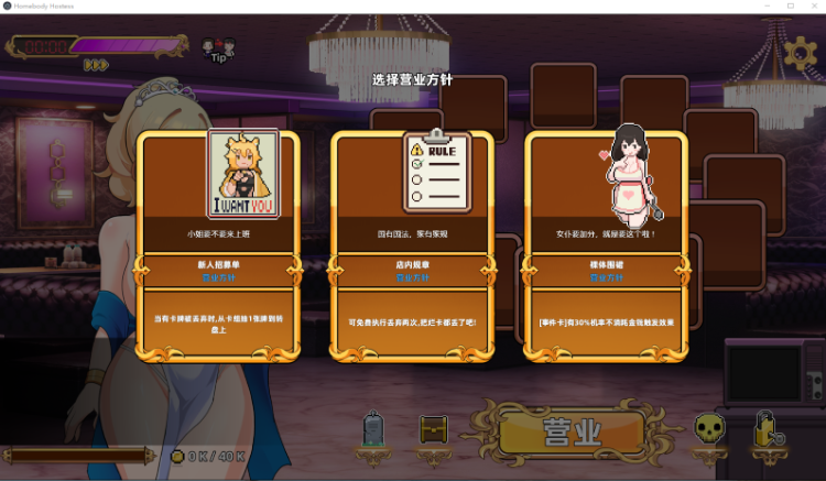 【互动SLG】双面夜孃 Ver1.3.17 Steam官方中文正式版