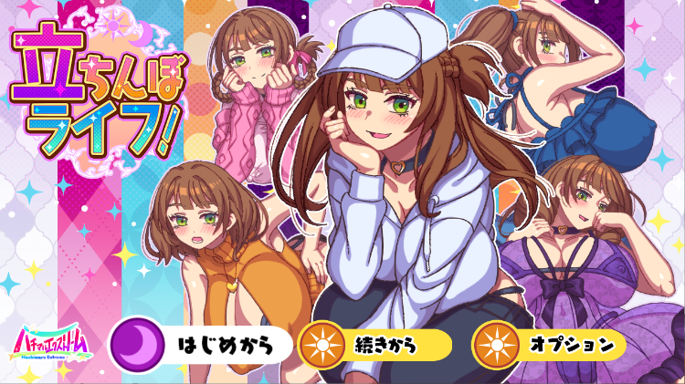 【日式RPG】立ちんぼライフ! AI汉化版-福利岛