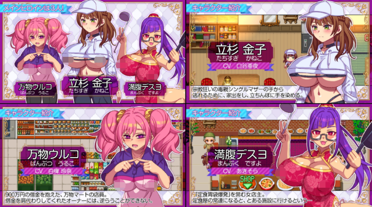 【日式RPG】立ちんぼライフ！ AI汉化版