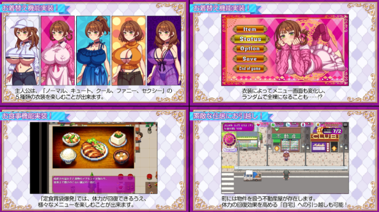 【日式RPG】立ちんぼライフ！ AI汉化版