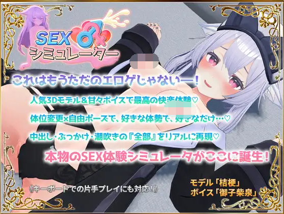 【互动SLG】[3D]SEXシミュレーター DL官方中文版[1017]-福利岛