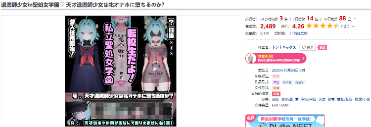 【互动SLG】[3D]退魔師少女in聖処女学園♡ 天才退魔師少女は牝オナホに堕ちるのか DL版[新作][生肉]