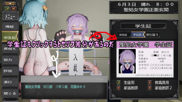 【互动SLG】[3D]退魔師少女in聖処女学園♡ 天才退魔師少女は牝オナホに堕ちるのか DL版[新作][生肉]