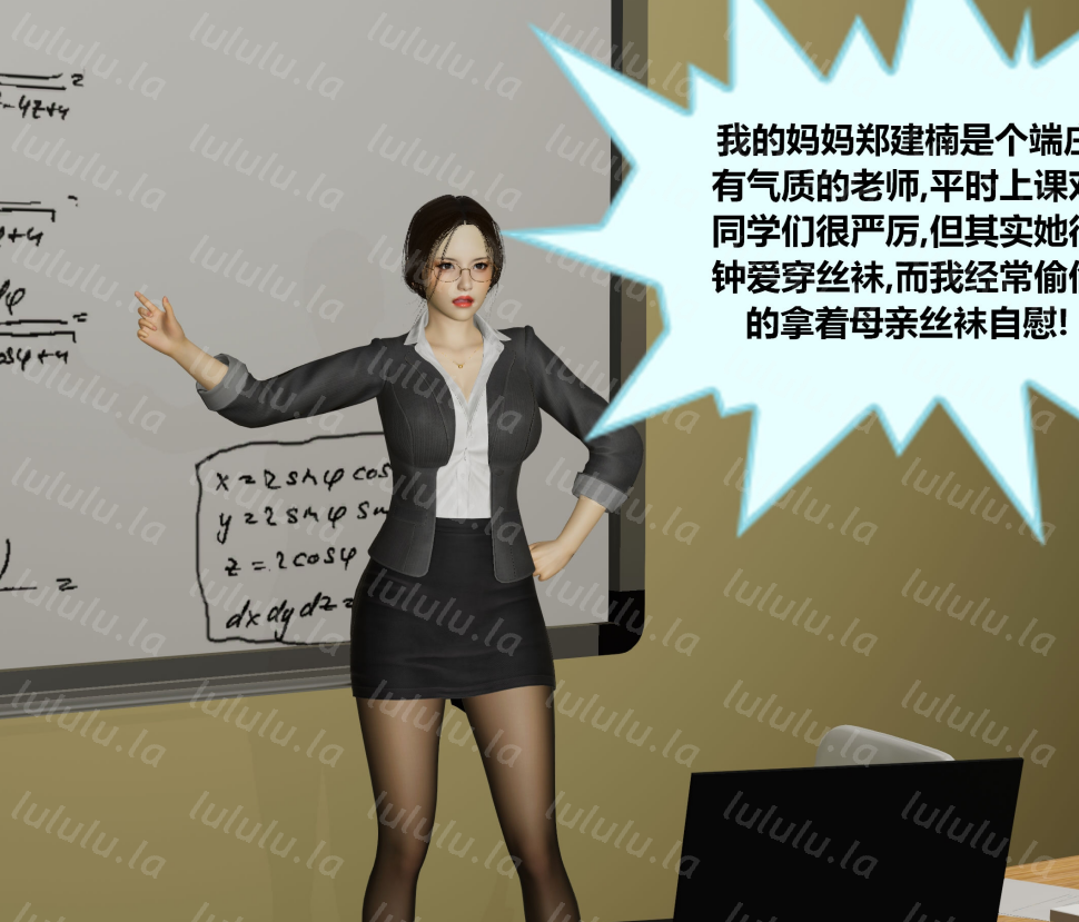 3D漫画-[射丝小飞侠]学霸的老师妈妈（216P,211M）-福利岛