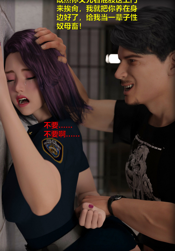 3D漫画-[小飞鼠]黑丝女警队04（225P,229M）