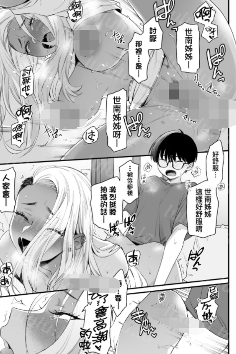 单行本-[BUTA] かわいいのはずるい｜可愛成這樣算犯規吧（219P,103M）
