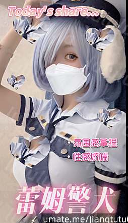 极品cos萝莉女神-姜兔兔-umate付费福利合集（7V,2.8G）