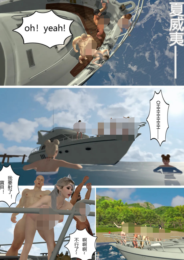3D漫画-[fiji] 西伯利亞的風（重製）01-15（409P,395M）
