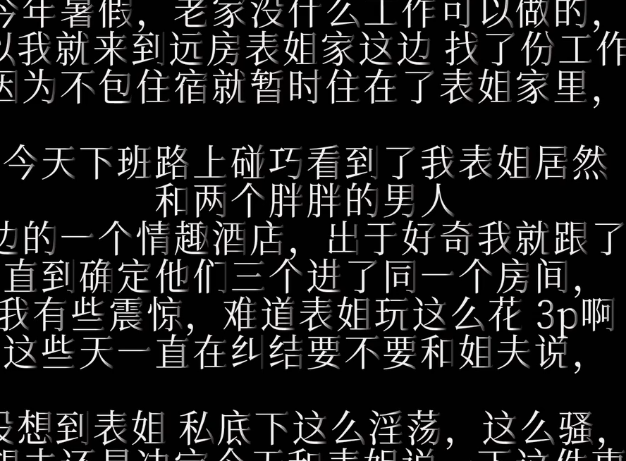 极品嫩妹-萌崽儿-新 表姐的排精服务（1V,342M）