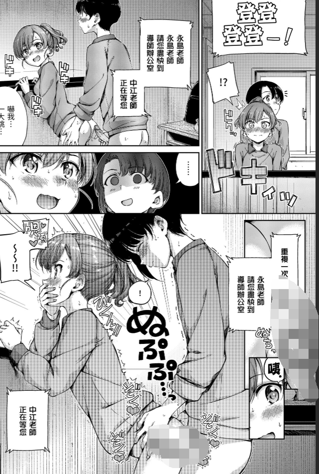 单行本-[Hamao] わたあめとカラメル（207P,167M）