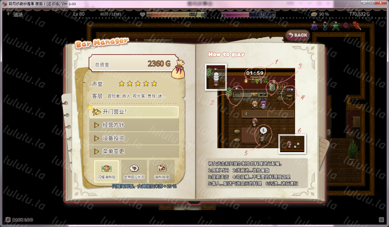 [DLC更新 PC 2GB] 莉可的奇妙差事 度假！Ver 2.00 (机翻润色(附带手打全成就全物品全服装存档