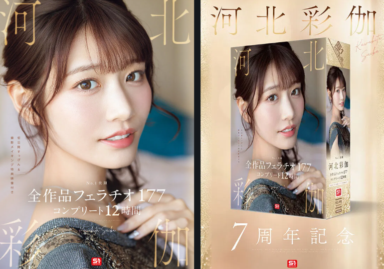 No.1美颜 河北彩伽 全作品口交177 完整版12小时