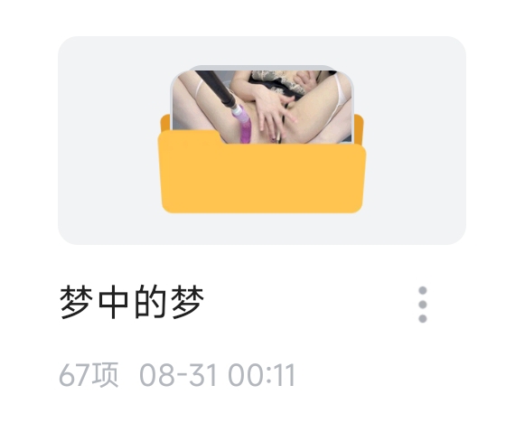 梦中的梦合集67v(pikpak)-福利岛