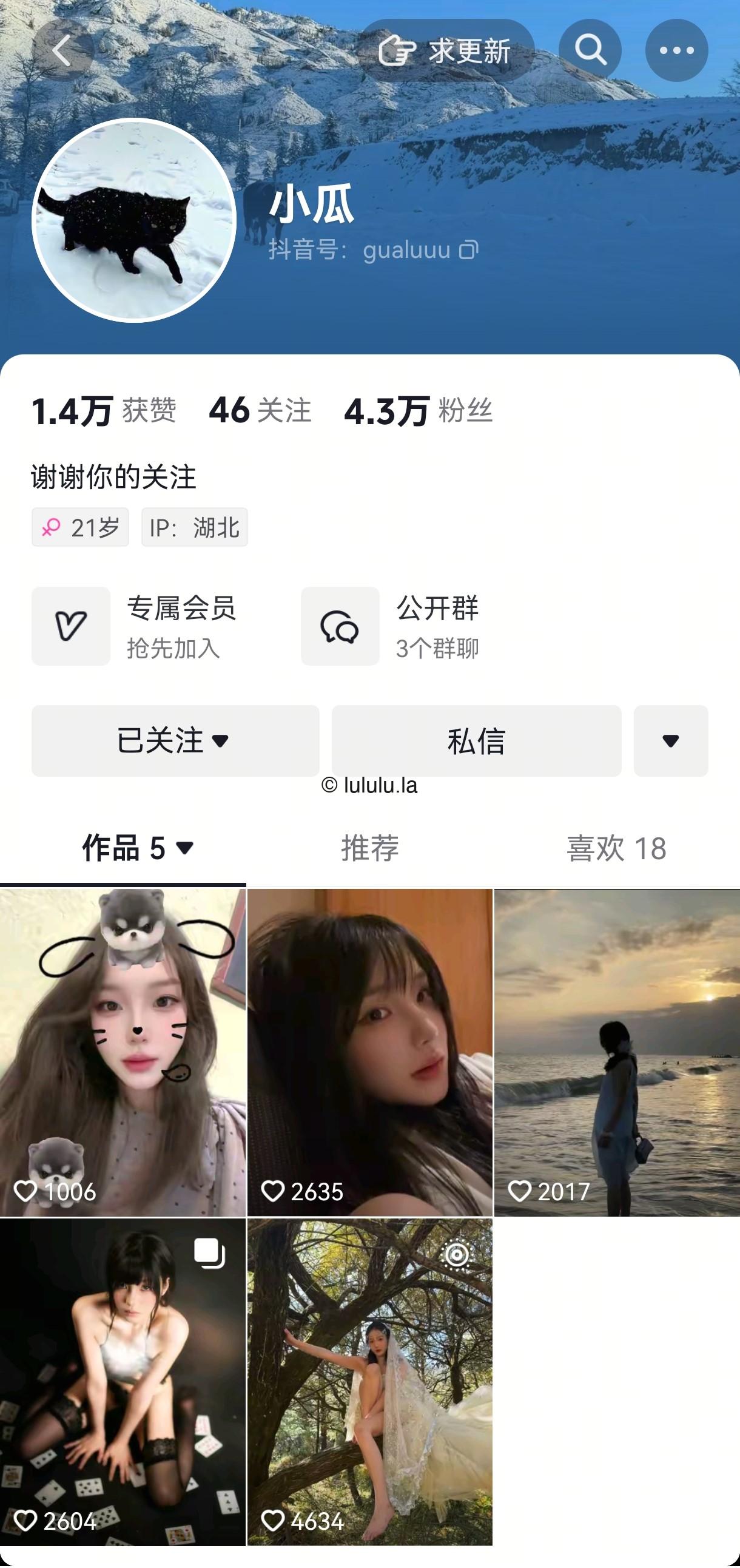 推特【瓜陆】又一位在抖音上岸的福利姬 NPNV 【3.3G百度网盘】