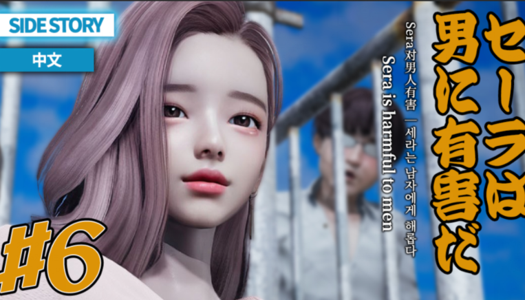 [DeathHillz]Sera对男性有害[484P/760M]-福利岛