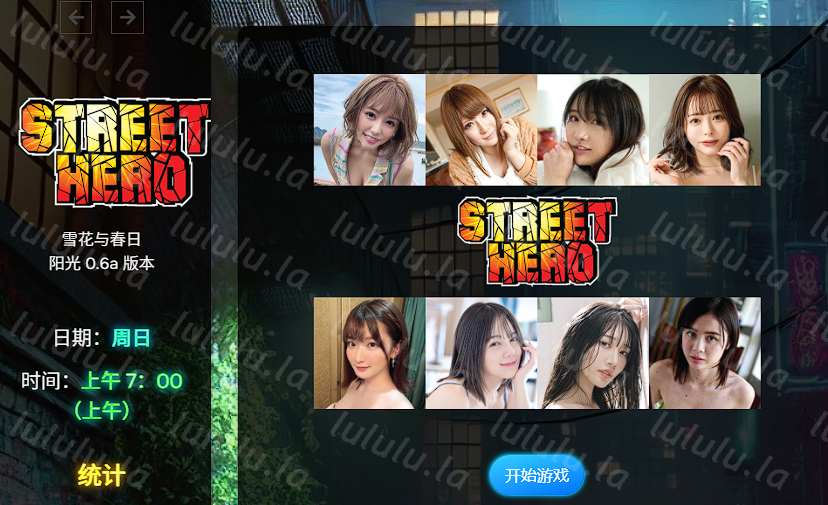 [亚洲风HTML/真人] 街头英雄 Street Hero V0.6a 浏览器转中文 [12G]-福利岛