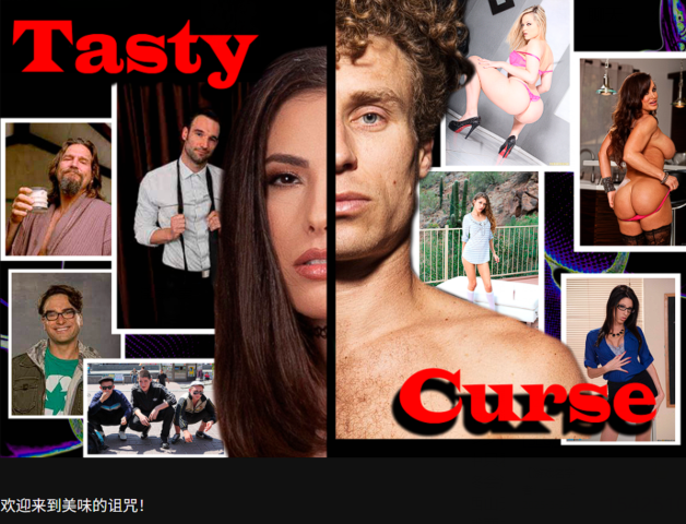[欧美HTML/真人] 美味诅咒 Tasty Curse V2.70 [2.6G]