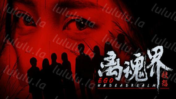 离魂界 校怨|官方中文|Build.16950725-迷雾校园-黑暗回声|解压即撸|-福利岛