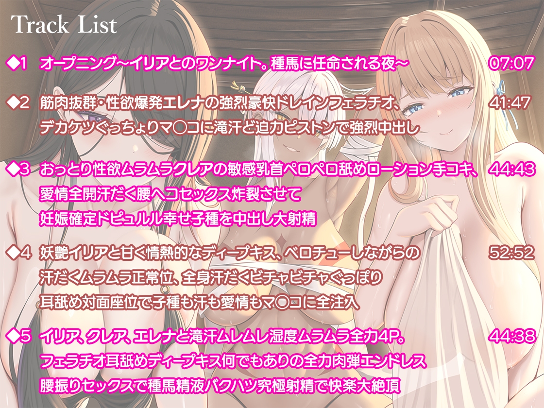 【日语音声】在理性蒸发的旅馆内，被欲求不满的性豪姐姐们每晚极限榨精（5V+1P，450M）