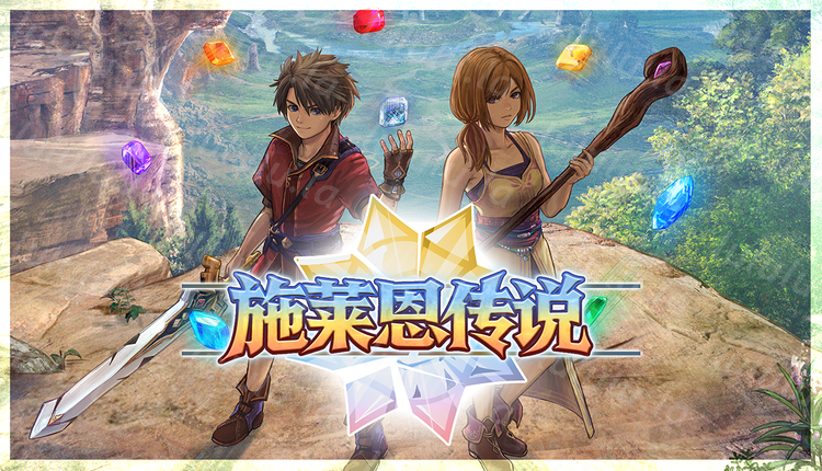施莱恩传说|官方中文|Build.20361540-1.03+全DLC-支持手柄|解压即撸|-福利岛
