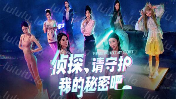 侦探,请守护我的秘密吧!|豪华中文|Build.18484780+全DLC|解压即撸|-福利岛