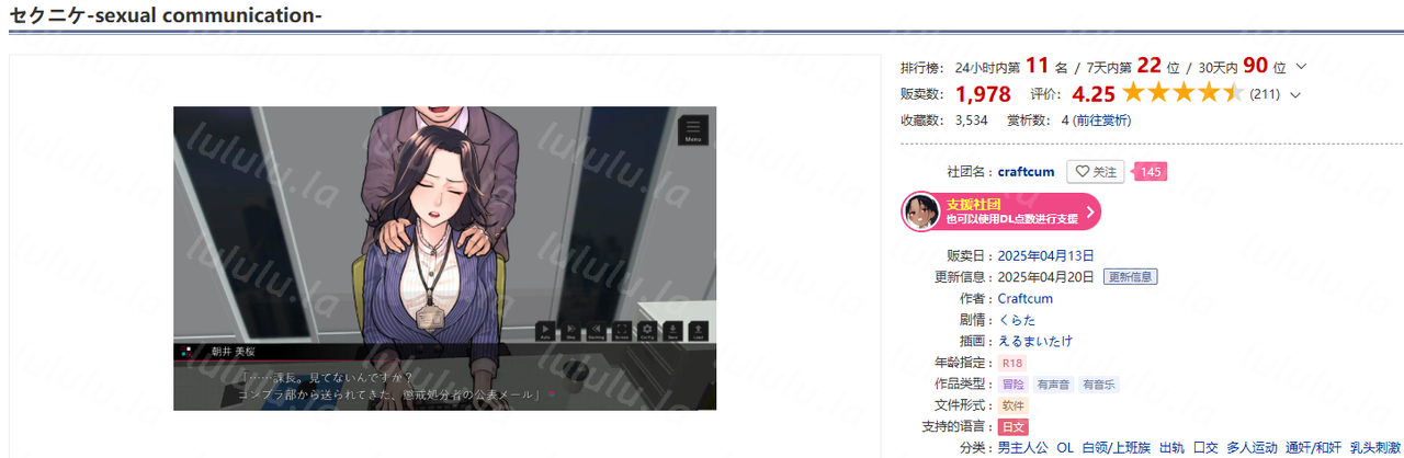 【日式SLG】セクニケ-sexual communication- Ver1.01 AI汉化版[新作]