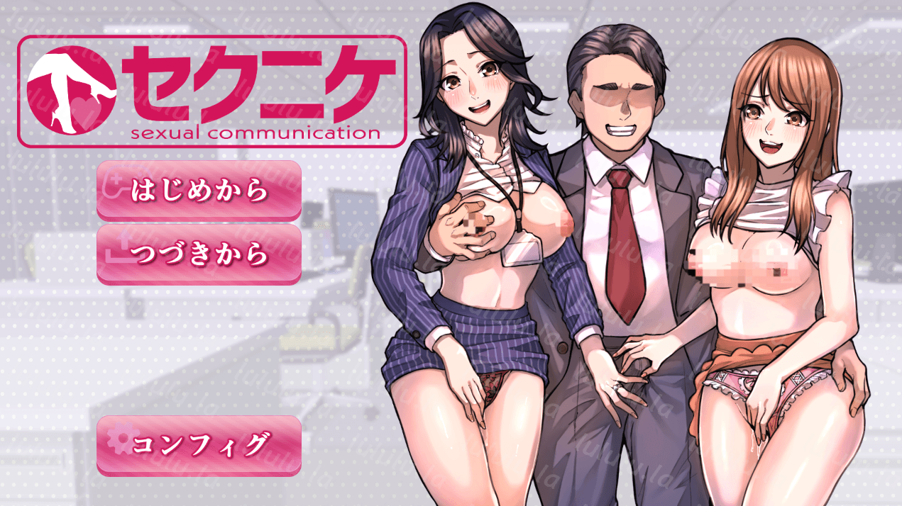 【日式SLG】セクニケ-sexual communication- Ver1.01 AI汉化版[新作]-福利岛