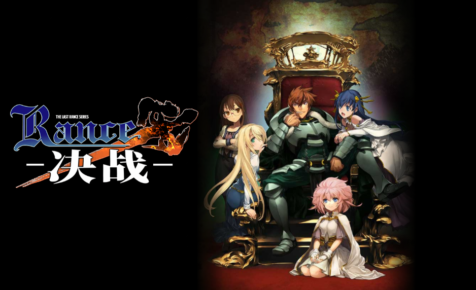 【RPG/Alicesoft】兰斯1-10全系列 【全汉化/度盘】