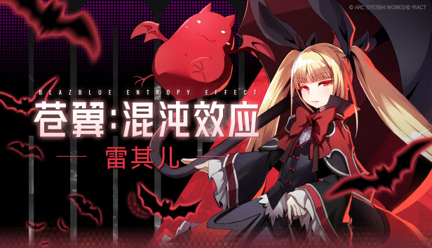 苍翼 混沌效应|官方中文|Build.18609016-狂暴黑炎-灭世烈焰+全DLC|解压即撸|