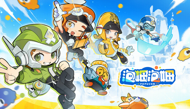 泡姆泡姆 POPUCOM|官方中文|Build.18696620|解压即撸|
