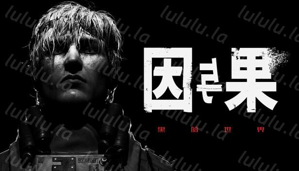 黑暗世界 因与果|官方中文|Build.17844576+预购特典+全DLC-支持手柄|解压即撸|-福利岛
