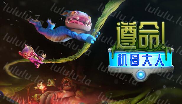 遵命! 机母大人 Mother Machine|官方中文|Build.18043114|解压即撸|-福利岛