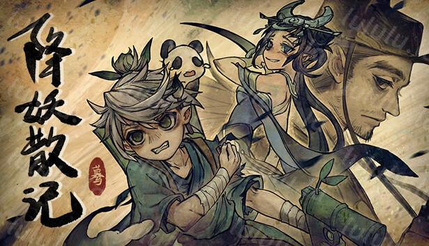 降妖散记 正式版|官方中文|Build.18142693-魔妖擒拿-龙腾虎跃|解压即撸|-福利岛